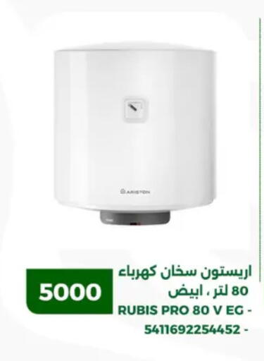 Heater available at Green Tree Hypermarket - Sohag in Egypt - Cairo