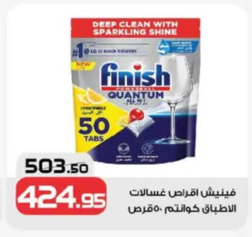 فينيش available at زهران ماركت in Egypt - القاهرة