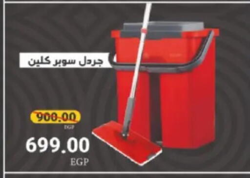 available at فلامنجو هايبرماركت in Egypt - القاهرة