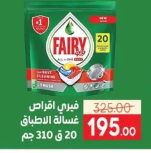 available at Safeer market in Egypt - Cairo