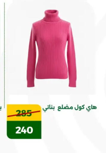 available at جرين تري هايبرماركت - سوهاج in Egypt - القاهرة