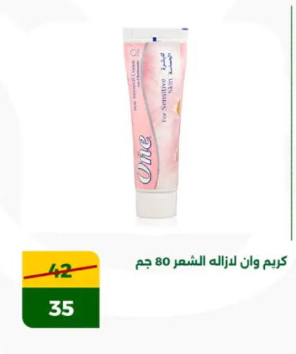 كريم للوجه available at جرين تري هايبرماركت - سوهاج in Egypt - القاهرة