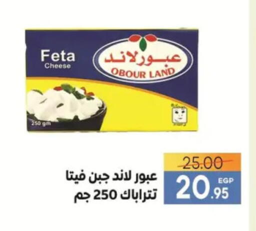 Feta available at Safeer market in Egypt - Cairo