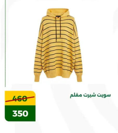 available at جرين تري هايبرماركت - سوهاج in Egypt - القاهرة