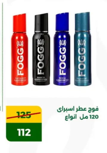 فوغ available at جرين تري هايبرماركت - سوهاج in Egypt - القاهرة