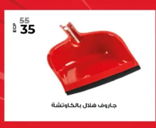 available at فلامنجو هايبرماركت in Egypt - القاهرة