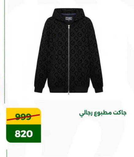 available at جرين تري هايبرماركت - سوهاج in Egypt - القاهرة
