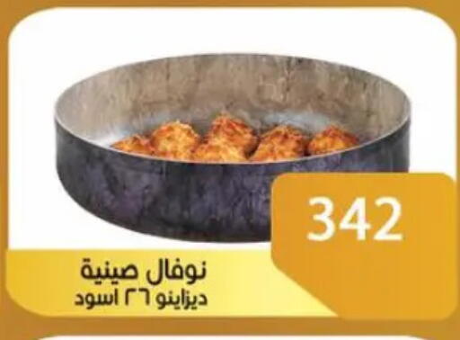 available at صن مول in Egypt - القاهرة