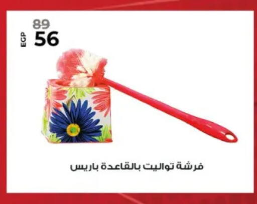 available at فلامنجو هايبرماركت in Egypt - القاهرة