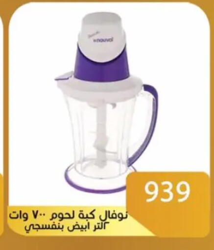 available at Sun Mall in Egypt - Cairo