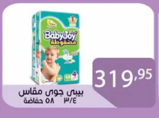 بيبي جوي available at صن مول in Egypt - القاهرة