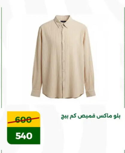 available at جرين تري هايبرماركت - سوهاج in Egypt - القاهرة