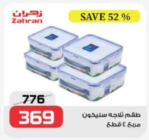 available at زهران ماركت in Egypt - القاهرة