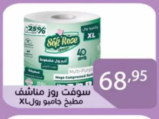 available at Sun Mall in Egypt - Cairo