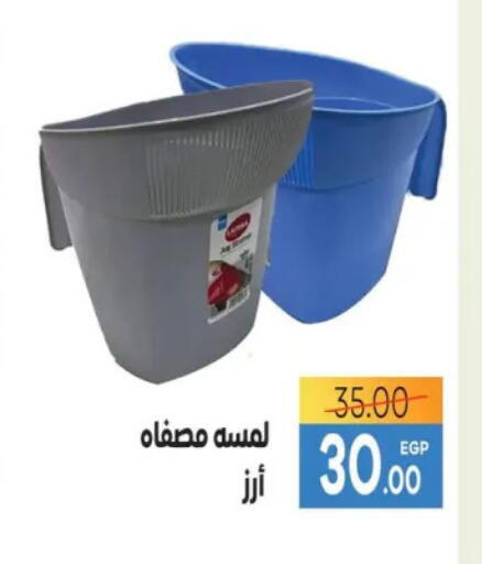 available at سفير ماركت in Egypt - القاهرة