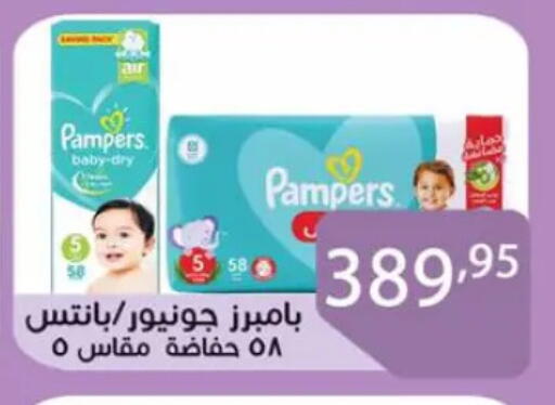 بامبرز available at صن مول in Egypt - القاهرة