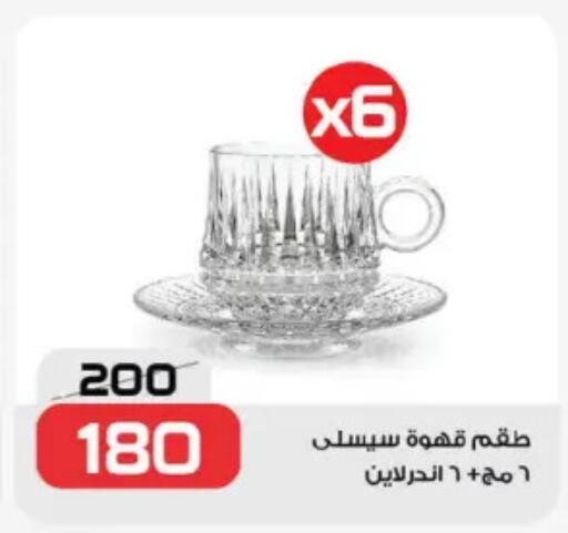 available at  Zahran Market in Egypt - Cairo