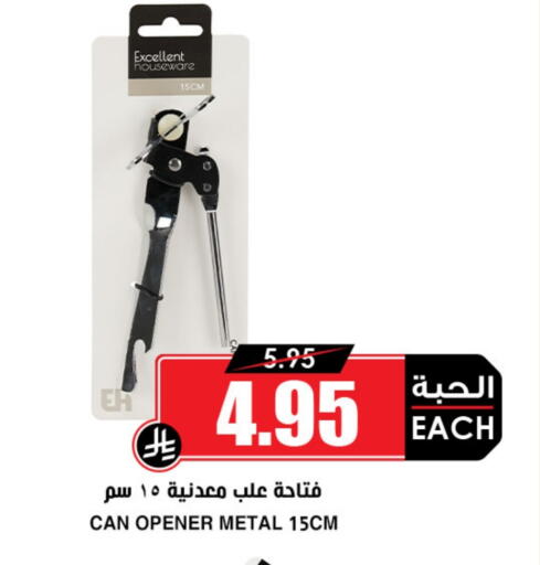 available at Prime Supermarket in KSA, Saudi Arabia, Saudi - Bishah