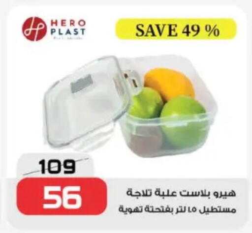 available at زهران ماركت in Egypt - القاهرة