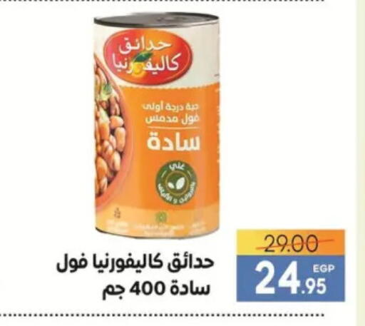CALIFORNIA available at Safeer market in Egypt - Cairo