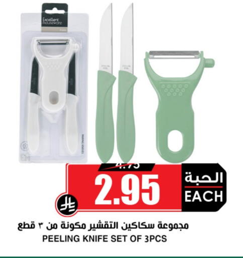 available at Prime Supermarket in KSA, Saudi Arabia, Saudi - Al-Kharj