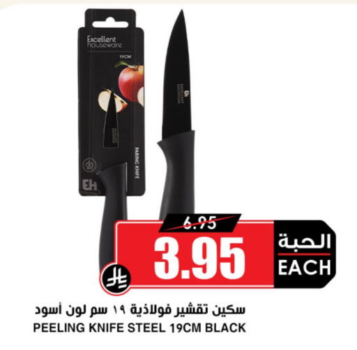 available at Prime Supermarket in KSA, Saudi Arabia, Saudi - Bishah