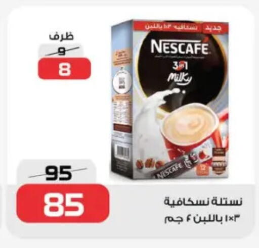 نسكافيه Coffee 3in1 available at زهران ماركت in Egypt - القاهرة