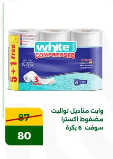 available at جرين تري هايبرماركت - سوهاج in Egypt - القاهرة