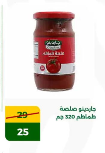 available at جرين تري هايبرماركت - سوهاج in Egypt - القاهرة