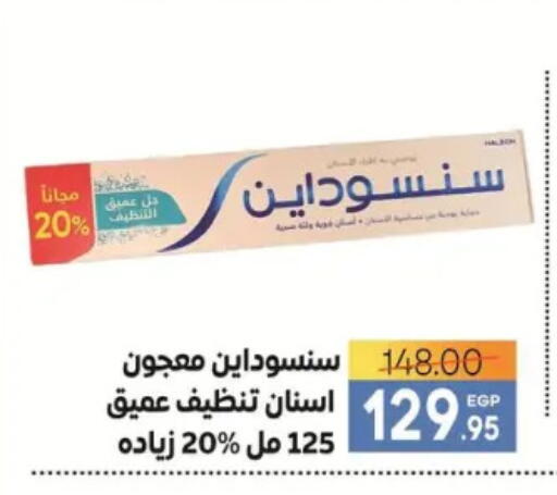 سنسوداين معجون أسنان available at سفير ماركت in Egypt - القاهرة