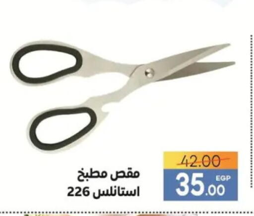 available at Safeer market in Egypt - Cairo