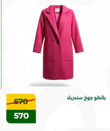 available at جرين تري هايبرماركت - سوهاج in Egypt - القاهرة