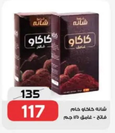 available at  Zahran Market in Egypt - Cairo