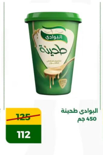 طحينة & حلاوة available at جرين تري هايبرماركت - سوهاج in Egypt - القاهرة