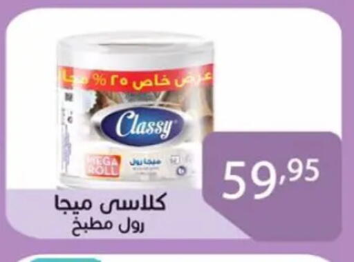 available at Sun Mall in Egypt - Cairo