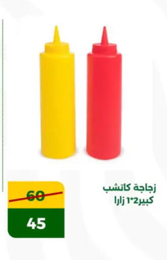 available at جرين تري هايبرماركت - سوهاج in Egypt - القاهرة