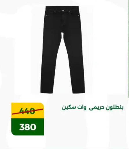 available at جرين تري هايبرماركت - سوهاج in Egypt - القاهرة