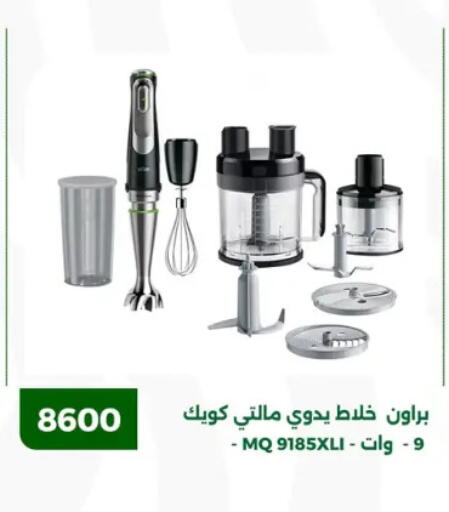 براون خلاط/مطحنة available at جرين تري هايبرماركت - سوهاج in Egypt - القاهرة