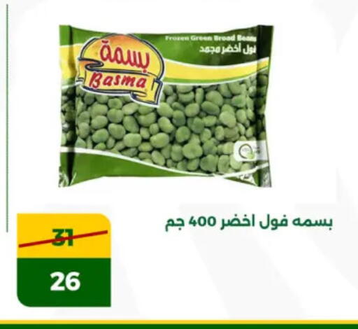 available at جرين تري هايبرماركت - سوهاج in Egypt - القاهرة