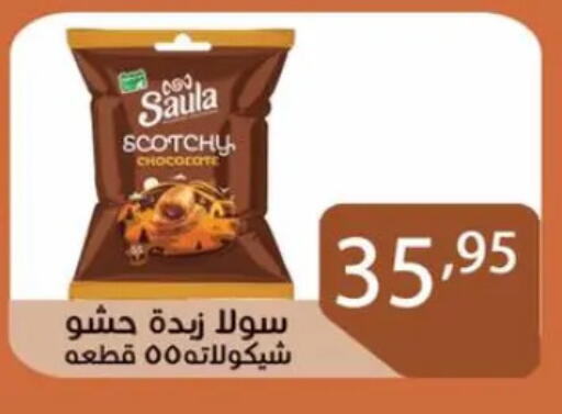 available at Sun Mall in Egypt - Cairo