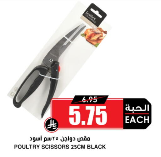 available at Prime Supermarket in KSA, Saudi Arabia, Saudi - Bishah