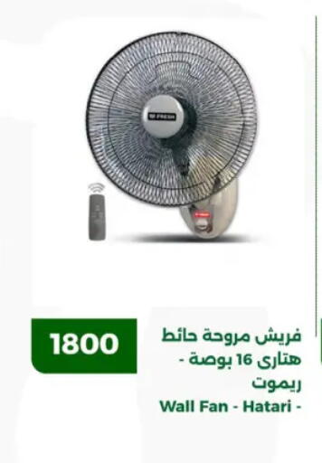 مروحة available at جرين تري هايبرماركت - سوهاج in Egypt - القاهرة