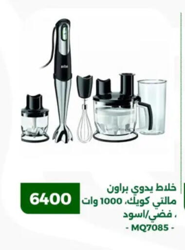 براون خلاط/مطحنة available at جرين تري هايبرماركت - سوهاج in Egypt - القاهرة