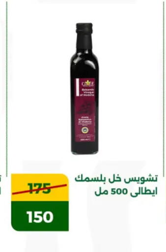 خل available at جرين تري هايبرماركت - سوهاج in Egypt - القاهرة