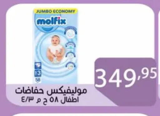 MOLFIX available at Sun Mall in Egypt - Cairo