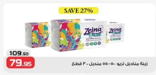 available at  Zahran Market in Egypt - Cairo