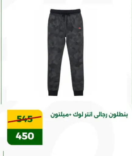 available at جرين تري هايبرماركت - سوهاج in Egypt - القاهرة