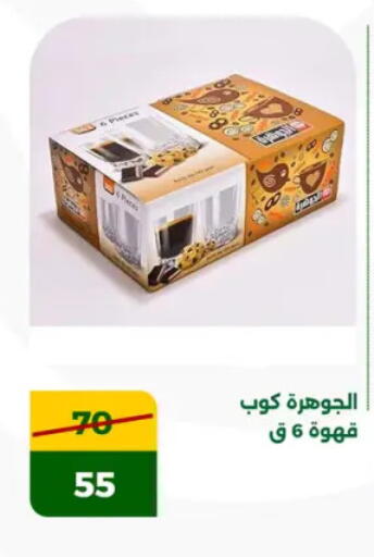 available at جرين تري هايبرماركت - سوهاج in Egypt - القاهرة