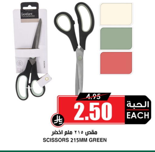 available at Prime Supermarket in KSA, Saudi Arabia, Saudi - Khafji