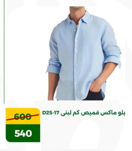 available at جرين تري هايبرماركت - سوهاج in Egypt - القاهرة